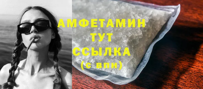 Amphetamine Розовый Губаха