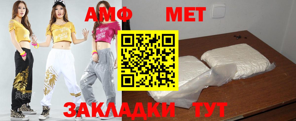 АМФЕТАМИН  Губаха  mega   АМФ VHQ 