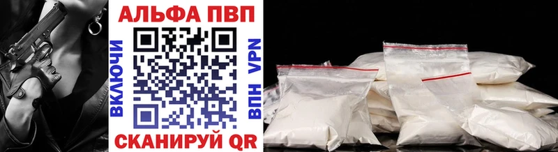 наркошоп Губаха Alfa_PVP Crystall