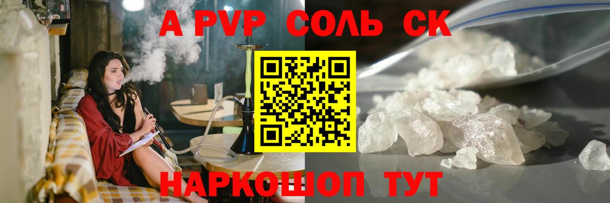 Alfa_PVP VHQ  Alpha PVP  Вход с VPN  Губаха  Alpha-PVP крисы CK 