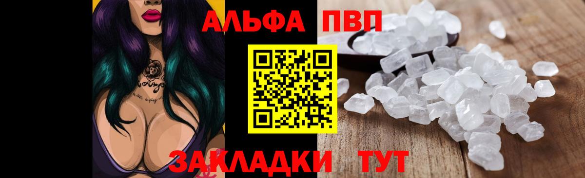 Alpha-PVP Crystall Губаха