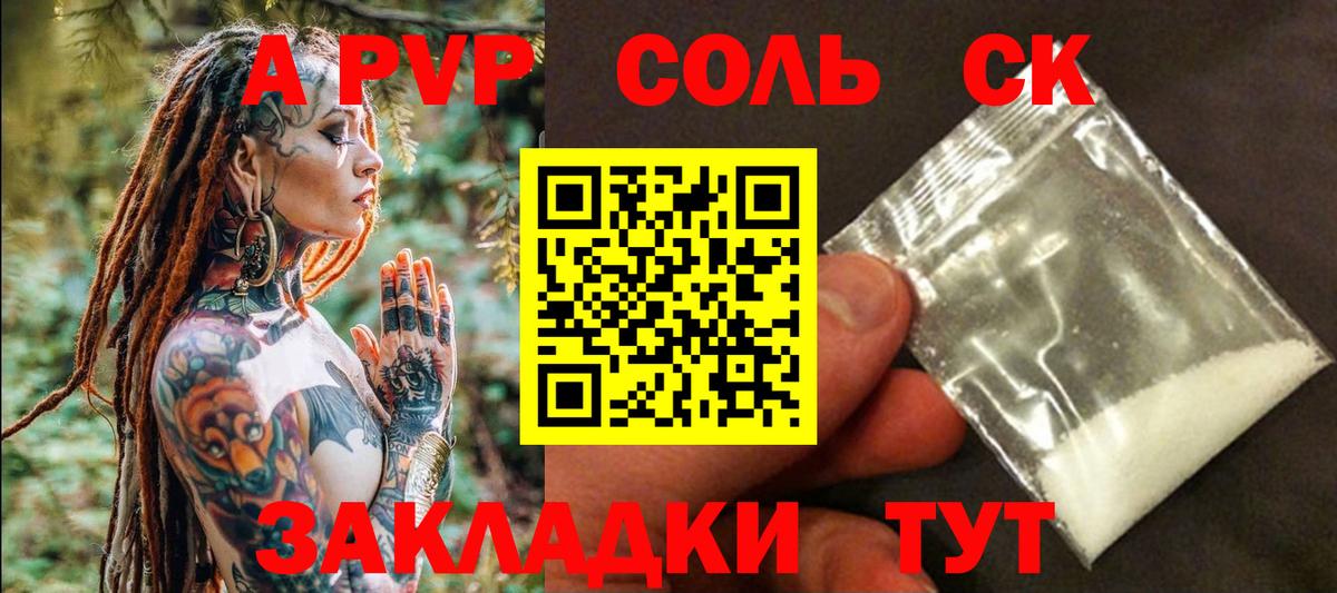 Alfa_PVP Crystall  Альфа ПВП  APVP СК КРИС  APVP Crystall  Губаха 