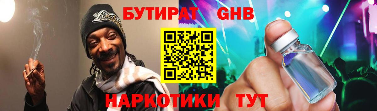 ГАШ  Канабис  Губаха  Вход с VPN  МЕФ кристаллы  Кокаин 