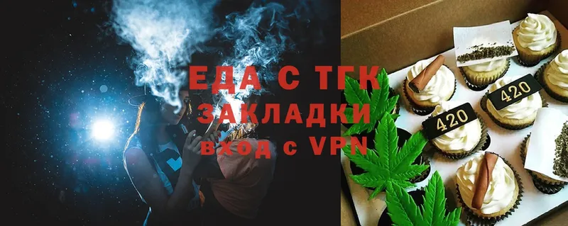 Еда ТГК конопля Губаха