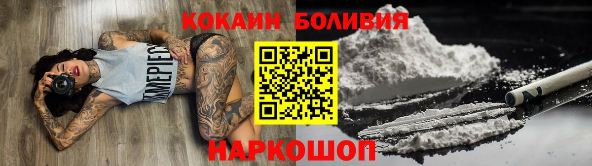 Губаха  Кокаин 97%  Вход с VPN 