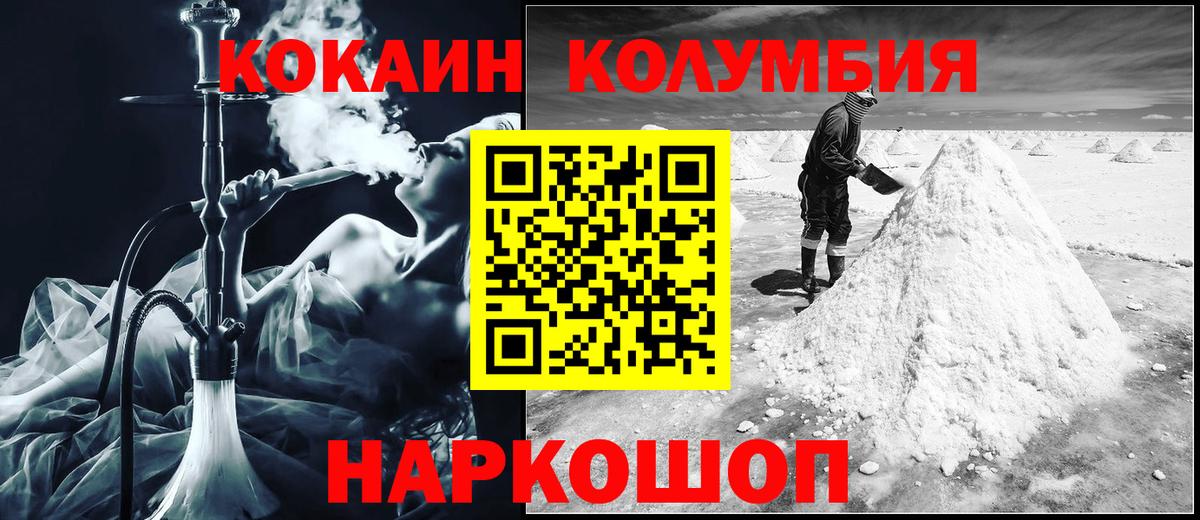 Мефедрон  Марихуана  Меф  МДМА  Губаха  КОКАИН  Ляпка  МАРИХУАНА  Вход с VPN 