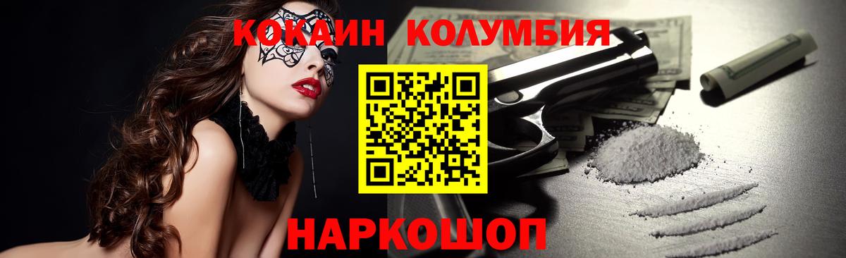 Cocaine 97% Губаха