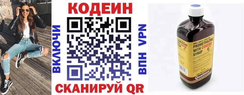 Кодеин напиток Lean (лин)  мега как зайти  Губаха  магазин   
