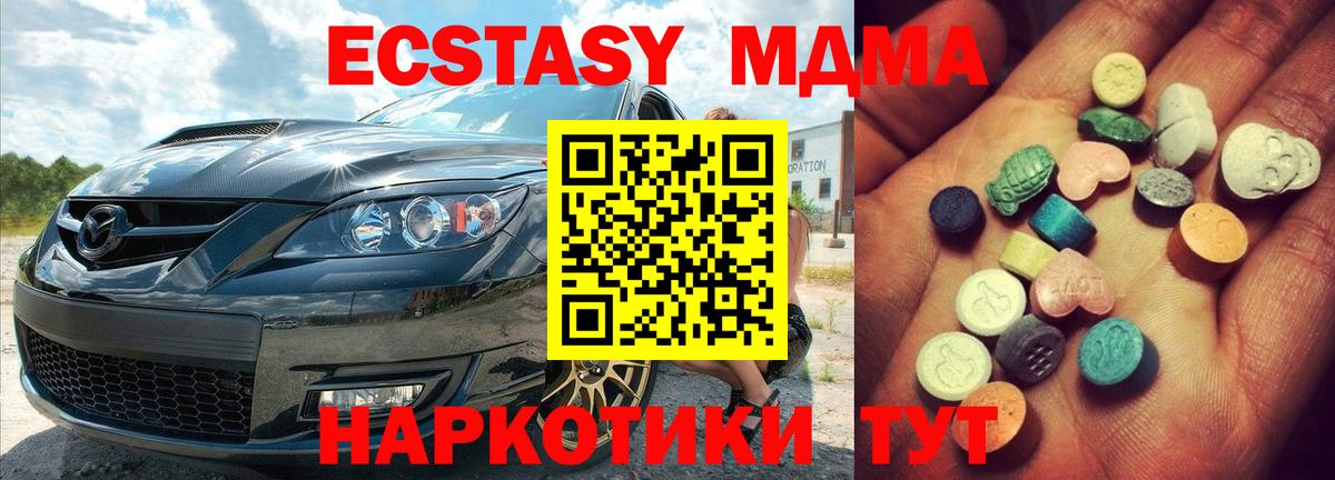 Экстази Дубай  Вход с VPN  Губаха  Ecstasy Дубай 