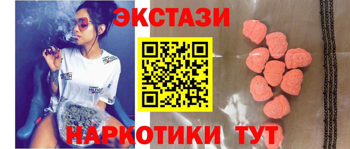 Экстази 280мг Губаха