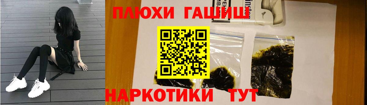 ГАШ Premium  Губаха 