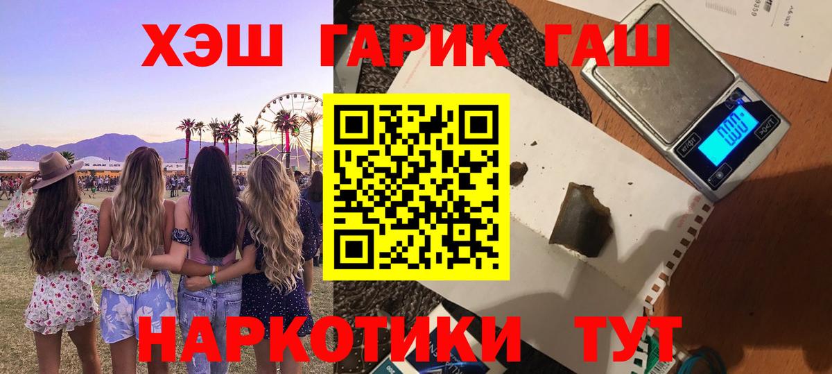 ГАШ Ice-O-Lator Губаха