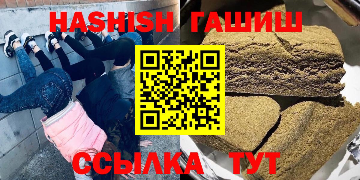 Гашиш гашик  ГАШ  Вход с VPN  даркнет сайт  ГАШ Cannabis  Губаха 