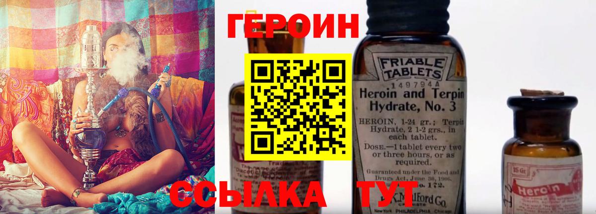 Губаха  Героин  Вход с VPN  ГЕРОИН Афган 