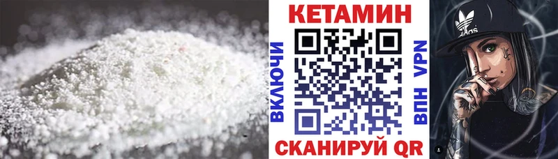 КЕТАМИН ketamine  Губаха 