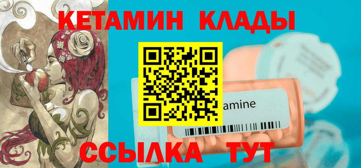 КЕТАМИН VHQ Губаха