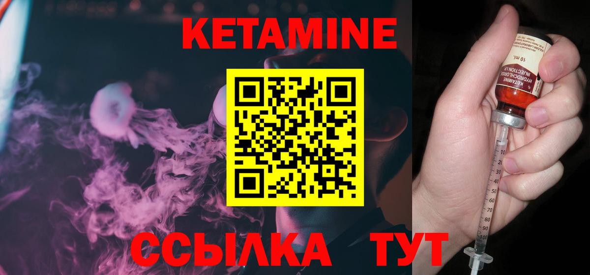 Кетамин ketamine  Губаха 