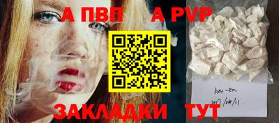 apvp Беслан