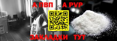 apvp Беслан