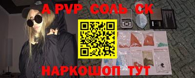apvp Беслан