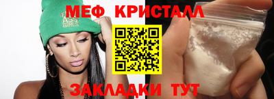 мефедрон Бугуруслан