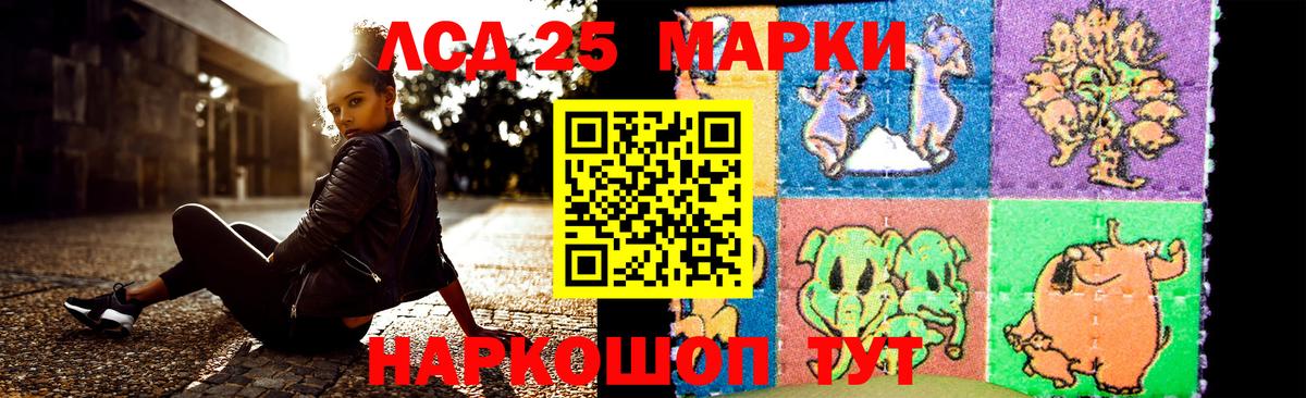 ЛСД экстази кислота Губаха