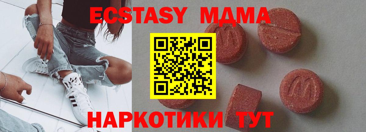 МДМА crystal  МДМА Molly  МДМА  Губаха  Вход с VPN 