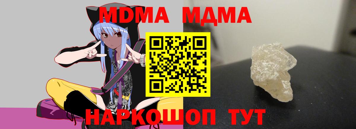 MDMA  MDMA Molly  Губаха  MDMA молли 