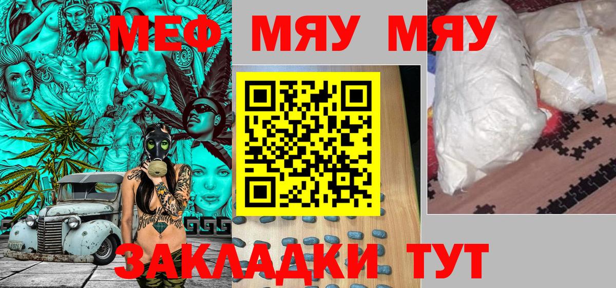 МЕФ кристаллы Губаха
