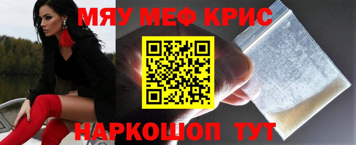 Мефедрон мука Губаха