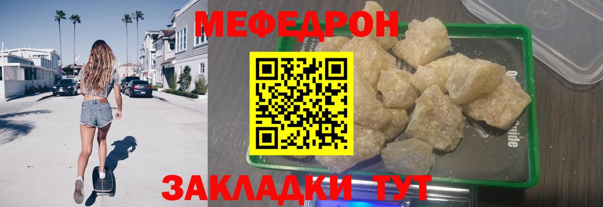 Меф VHQ  Вход с VPN  Губаха  МЯУ-МЯУ  Меф  МЕФ 4 MMC 