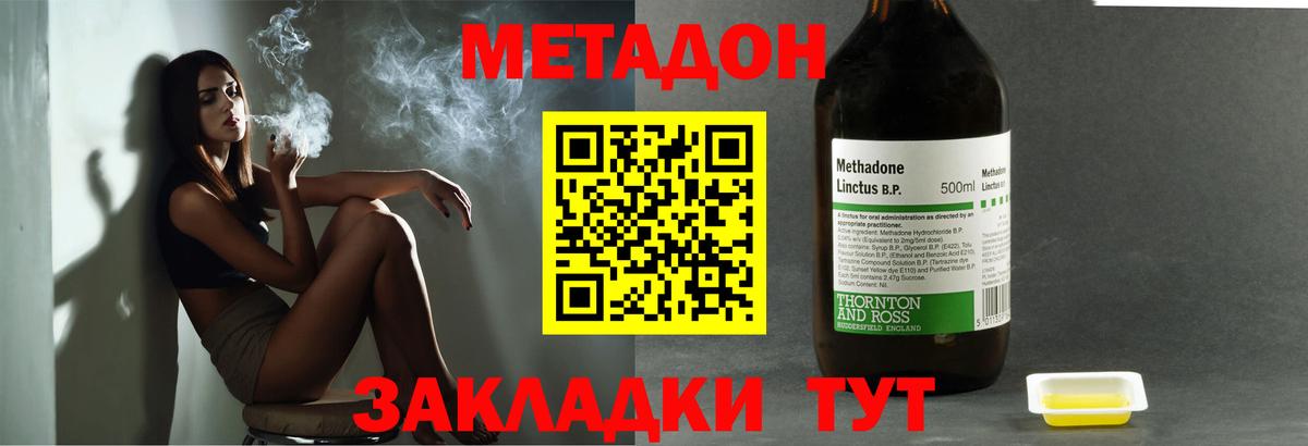 Метадон кристалл  МЕТАДОН мёд  Губаха 
