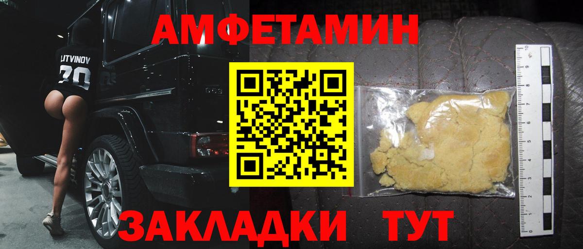 Первитин винт Губаха