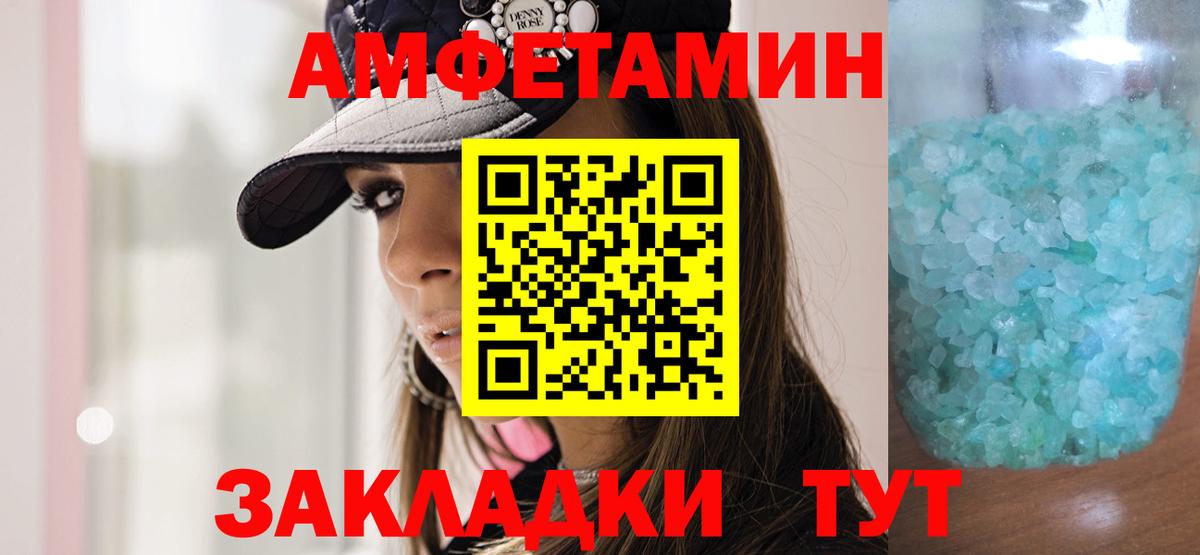 МЕТАМФЕТАМИН витя Губаха