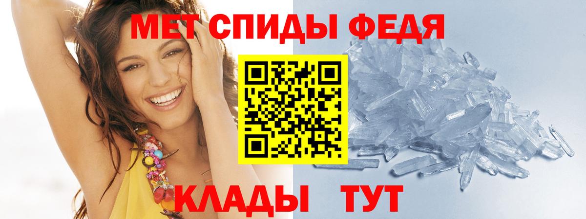 МЕТАМФЕТАМИН Декстрометамфетамин 99.9%  Вход с VPN  Метамфетамин  МЕТАМФЕТАМИН Декстрометамфетамин 99.9%  Губаха 