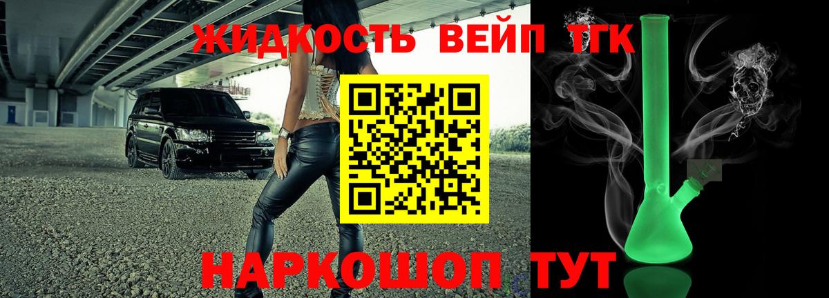 кракен онион  Губаха  Дистиллят ТГК вейп  Дистиллят ТГК жижа 