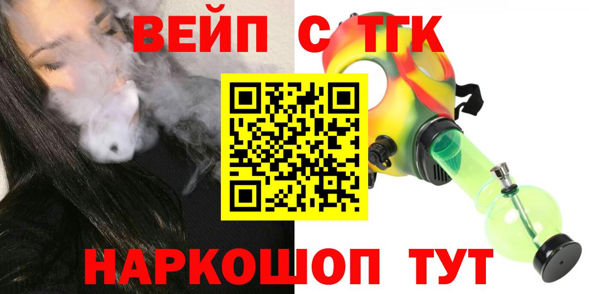 Дистиллят ТГК вейп с тгк  цена   Губаха  Вход с VPN 