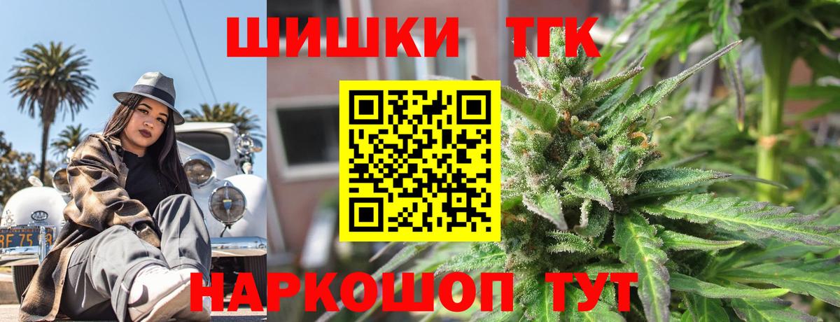 Марихуана SATIVA & INDICA  Вход с VPN  Канабис THC 21%  Губаха 
